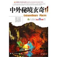 逃离诡异的古庙