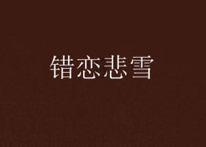 解决问题首选-您好,我找人给我开了一副中药处方,需要童子尿,但是我暂时找不到童子尿,如果不要可以吗?有问必答平台
