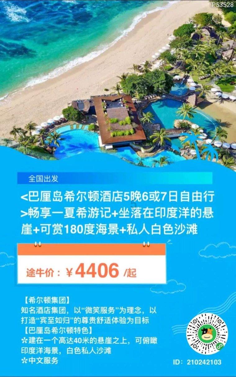 天堂的烦恼