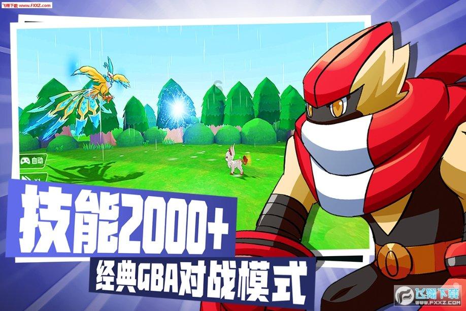电动车充电不变绿灯？游戏画面