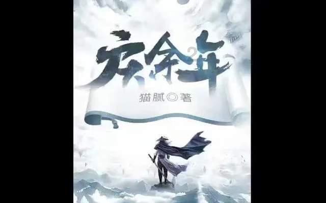 中国人平均寿命是多少？游戏画面