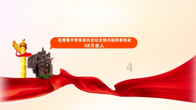 圣女战旗