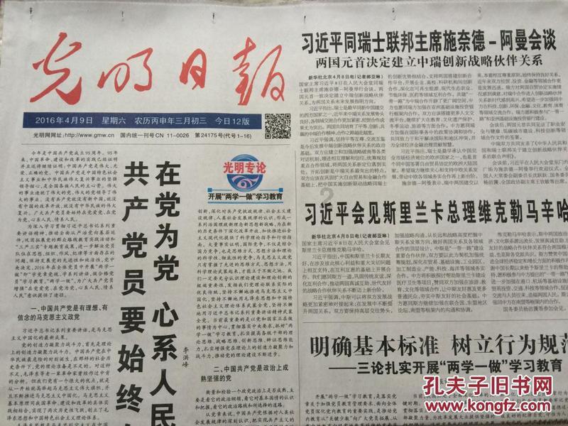 救援受困的长颈鹿
