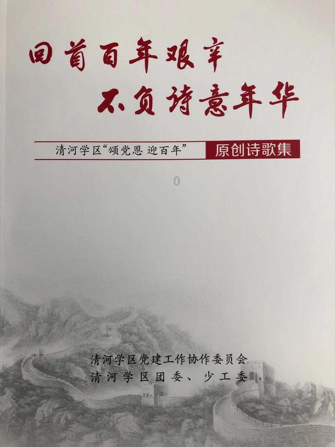 任上落马的厅官痛哭忏悔:父母每年都做青菜豆腐,提醒她做官要清白,“吃了但没走心”