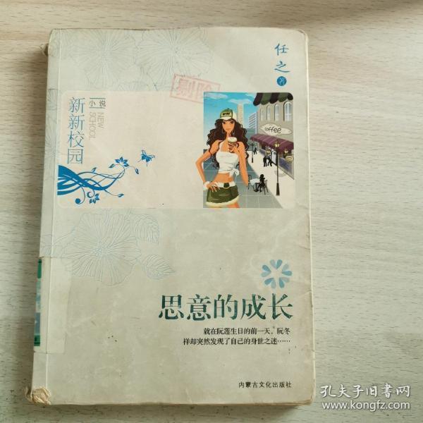 救援小绿龙