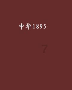三国群英6