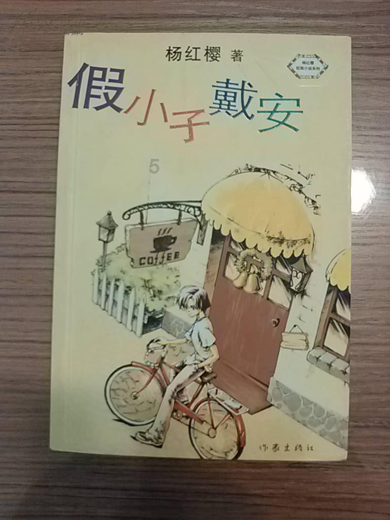精灵的居住地